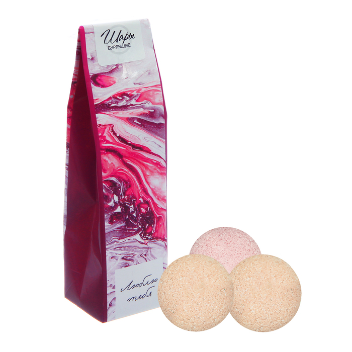 Бурлящие шары "Люблю тебя", 3 шт.