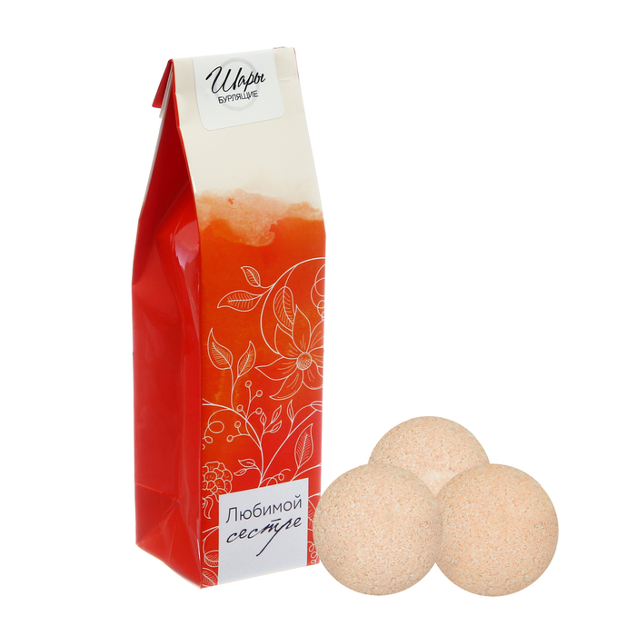 Бурлящие шары "Любимой сестре", 3 шт.