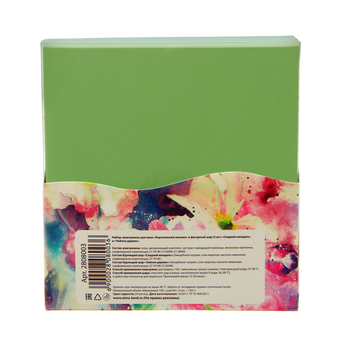 Подарочный набор "С праздником весны": жемчужины для ванн, 2 фигурных бурлящих шара