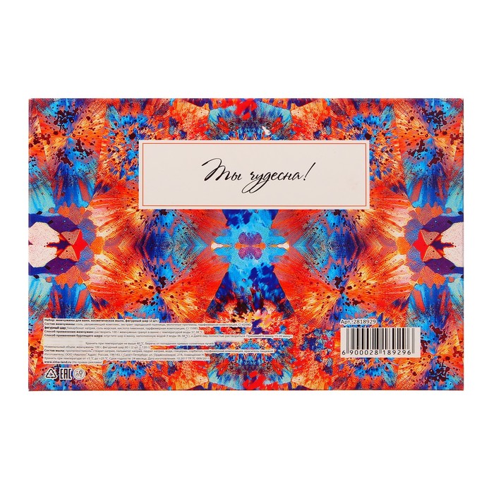 Подарочный набор "Счастливых моментов!": 2 бурлящих шара, жемчужины для ванн и мыло