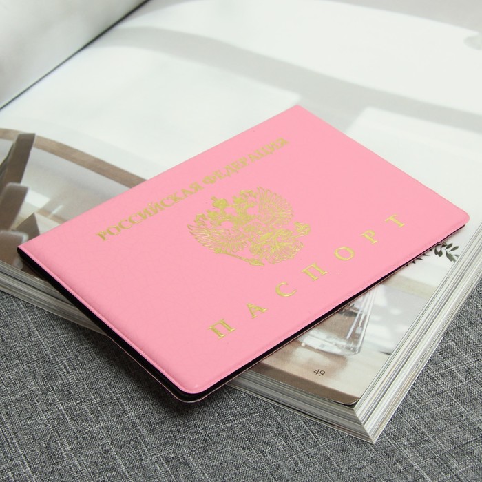 Обложка для паспорта горизонтальная, герб, тиснение, цвет розовый