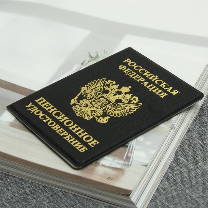 Обложка для пенсионного удостоверения, тиснение, цвет чёрный
