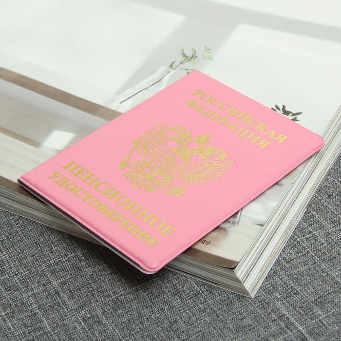 Обложка для пенсионного удостоверения, герб, тиснение, цвет розовый