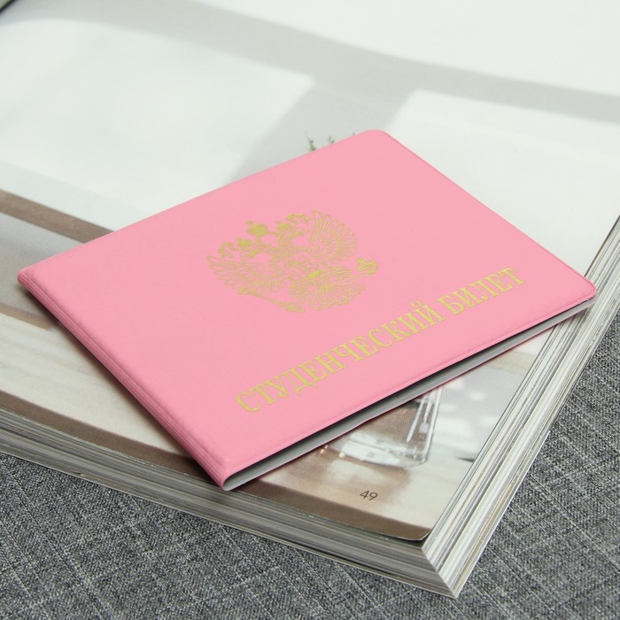 Обложка для студенческого билета, герб, тиснение, цвет розовый