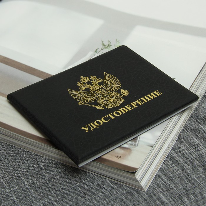 Обложка для удостоверения, герб, тиснение, цвет чёрный