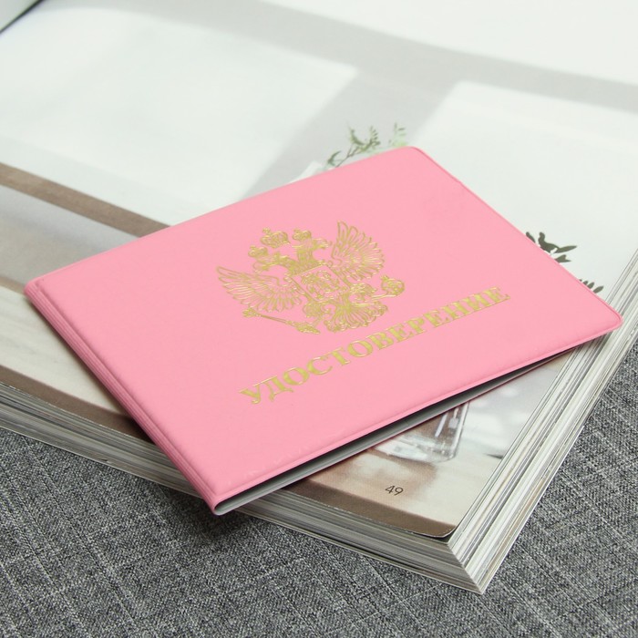 Обложка для удостоверения, герб, тиснение, цвет розовый