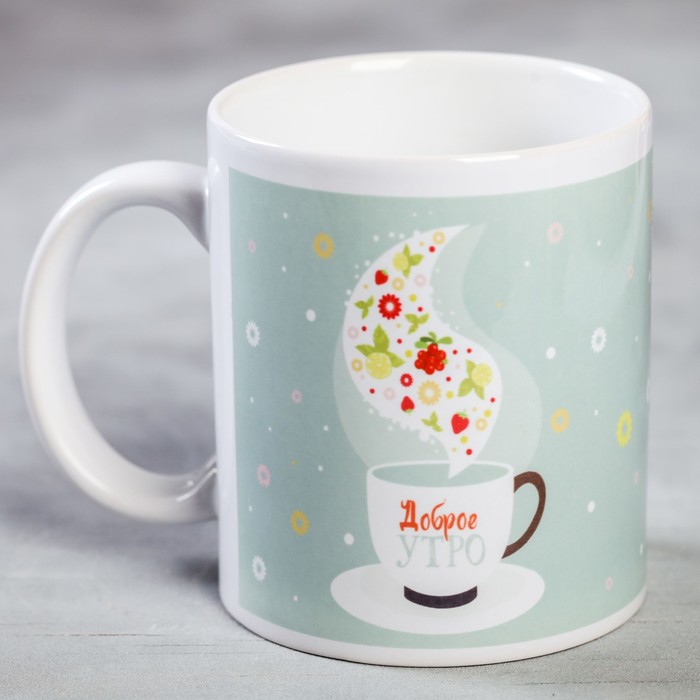 Кружка с сублимацией "Доброе утро", 300 мл