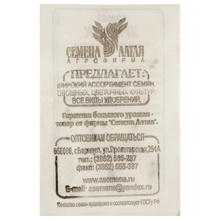 Семена Томат "Земляк" бп, 0,05 г