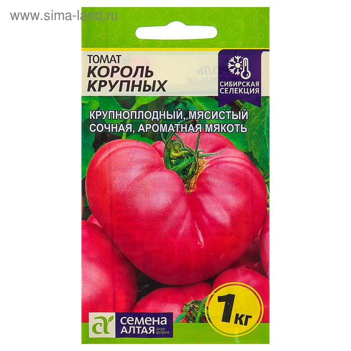 Семена Томат Король Крупных цп, 0,05 г семена томат яблонька россии 0 1гр цп