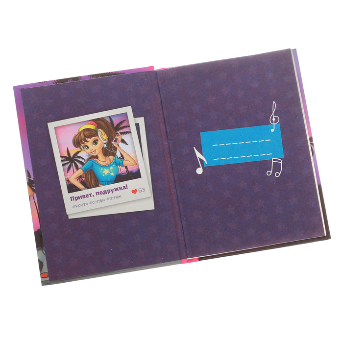 Блокнот "Мои секреты", твёрдая обложка, А7, 64 листа