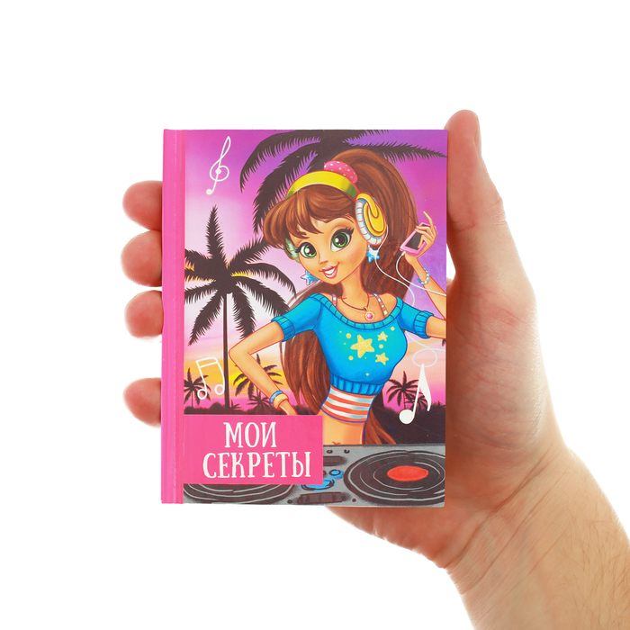 Блокнот "Мои секреты", твёрдая обложка, А7, 64 листа