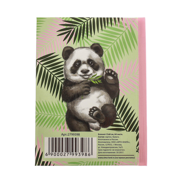 Блокнот "Чудо рядом!", твёрдая обложка, А7, 64 листа