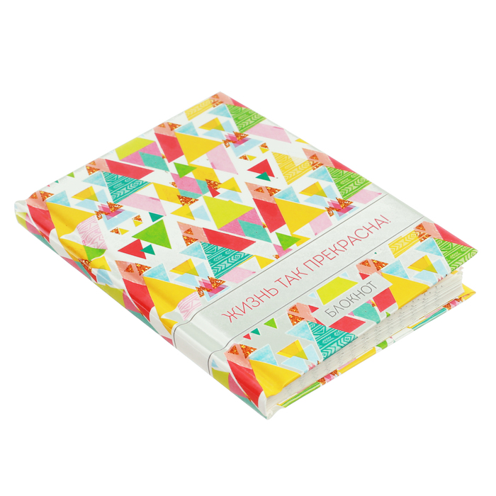 Блокнот "Жизнь так прекрасна", твёрдая обложка, А7, 64 листа