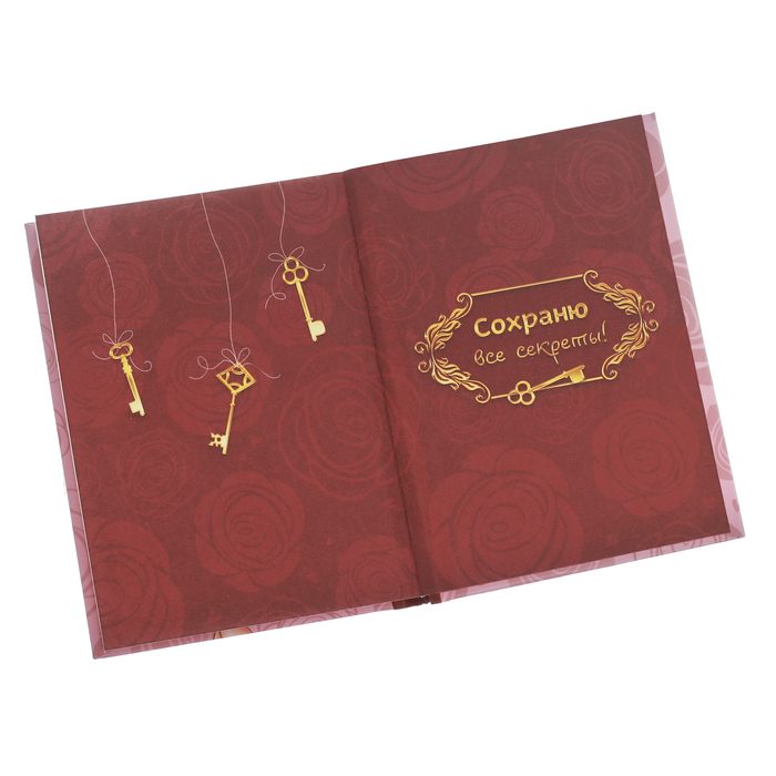 Блокнот "Книга моих секретов", твёрдая обложка, А7, 64 листа