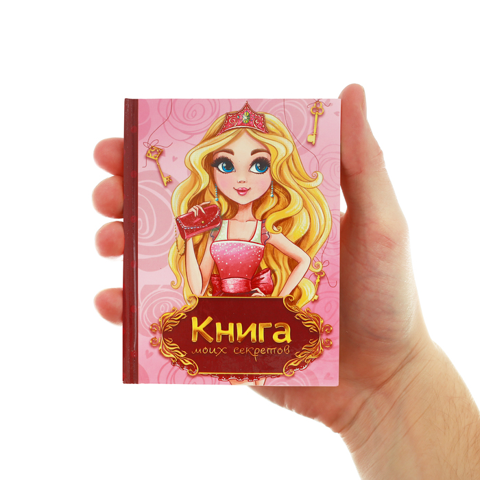 Блокнот "Книга моих секретов", твёрдая обложка, А7, 64 листа
