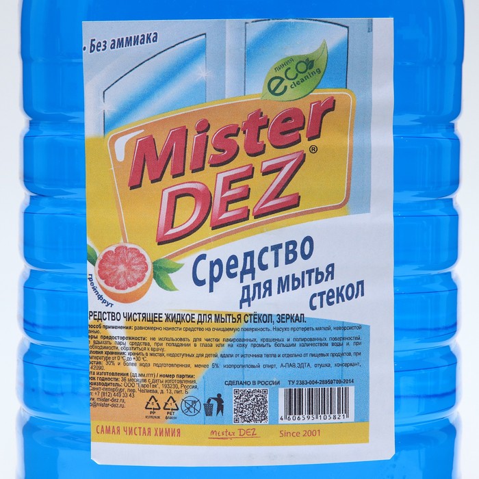 Средство для мытья стёкол и зеркал Mister Dez, 5 л