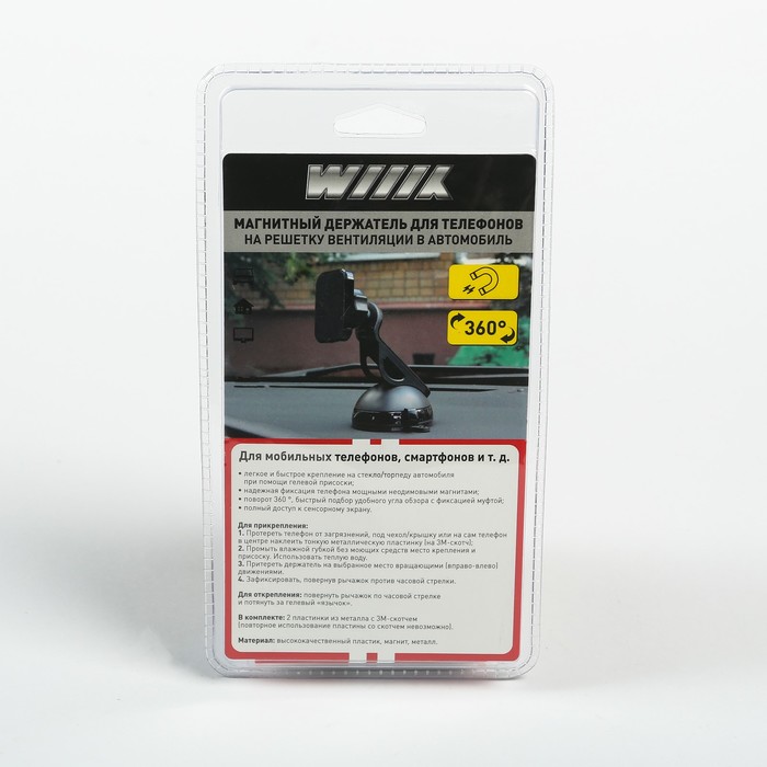 Держатель для телефона WIIIX HT-32Tmg-BY, на торпеду