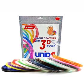 Пластик UNID PLA-20, для 3Д ручки, 20 цветов в наборе, по 10 метров