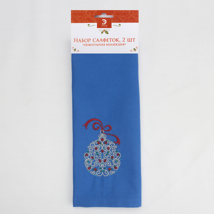 Набор салфеток "Этель" Новогодний шар. 40х40 цвет синий, 2 шт, с ВМГО хл, 200 гр/м²