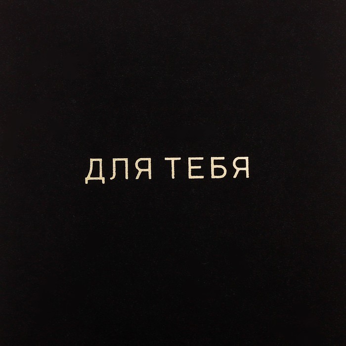 Подарочная коробочка под кулон/серьги/кольцо с тиснением «Любовь», 7 × 9 × 2,8 см