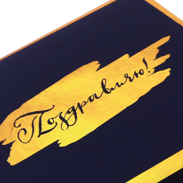 Подарочная коробочка для наборов «Взрыв эмоций», 7 х 9 х 2,8 см