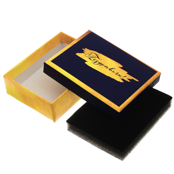 Подарочная коробочка для наборов «Взрыв эмоций», 7 х 9 х 2,8 см