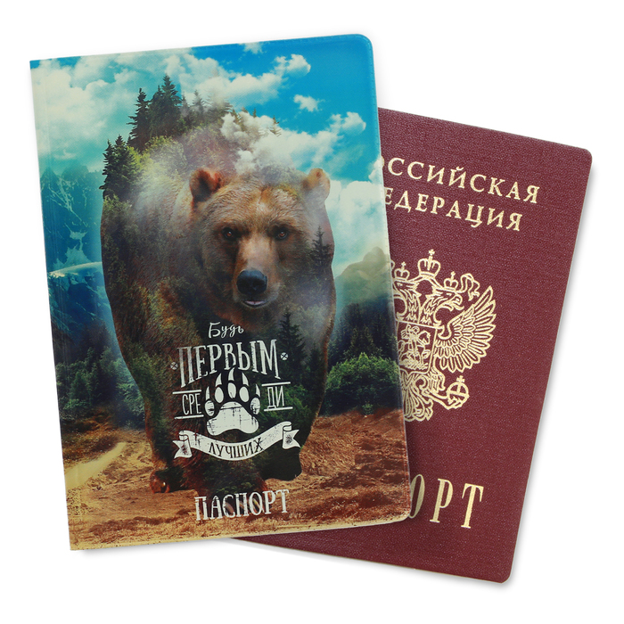 Обложка для паспорта "Будь первым среди лучших"