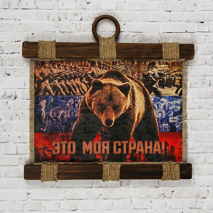 Сувенир свиток "Патриотизм Это моя страна"