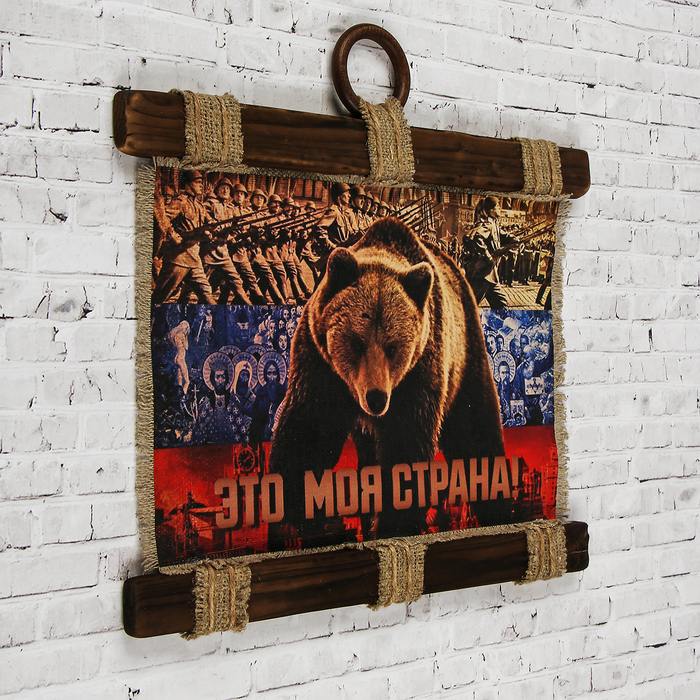 Сувенир свиток "Патриотизм Это моя страна"
