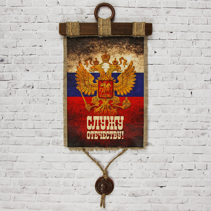 Сувенир свиток "Служу Отечеству, Орел"