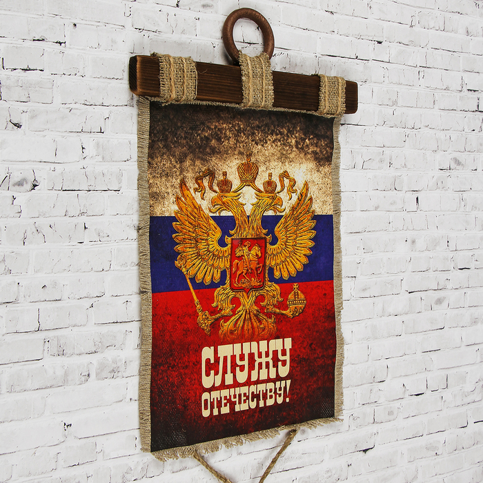Сувенир свиток "Служу Отечеству, Орел"