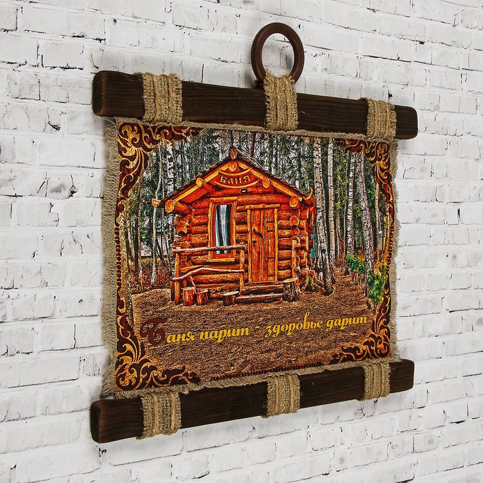 Сувенир свиток "Баня парит здоровье дарит"