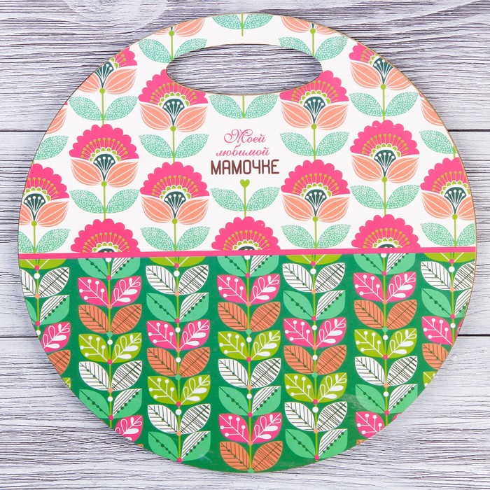 Доска круглая "Моей любимой мамочке" сувенирная