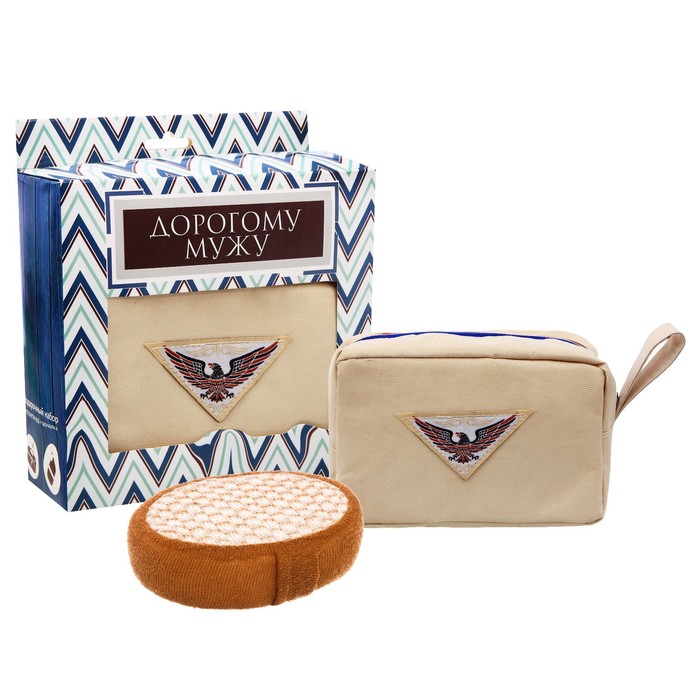 Подарочный набор: мужская косметичка и мочалка "Дорогому мужу"