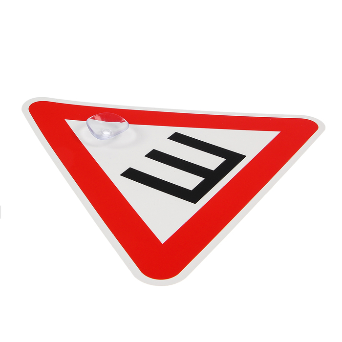 Табличка на стекло "Шипы", на присоске, ГОСТ