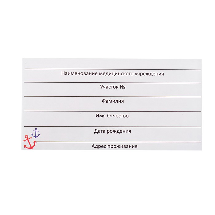 Медицинская карта "Синий кит"