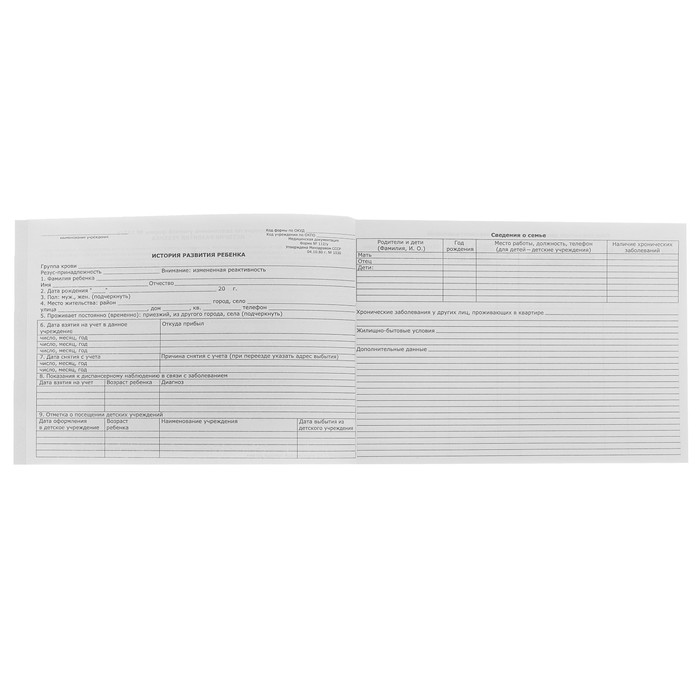 Медицинская карта "Розовый кит"