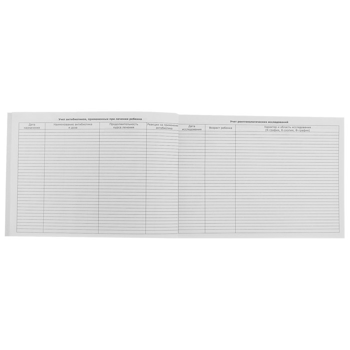 Медицинская карта "Ёжик" для девочки