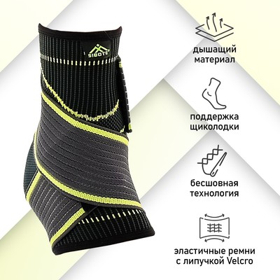Суппорт голеностопа для волейбола Суппорт голеностопа для волейбола