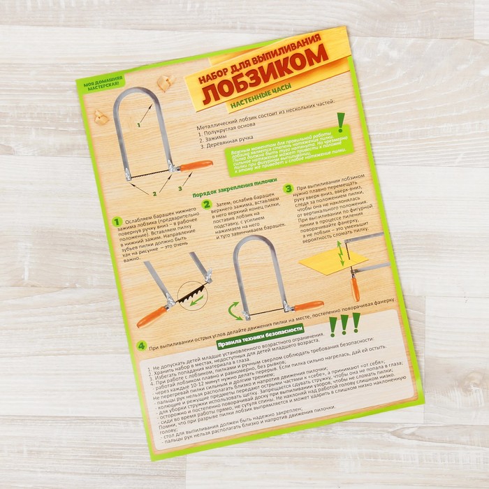 Набор для выпиливания лобзиком, настенные часы "Цветы"