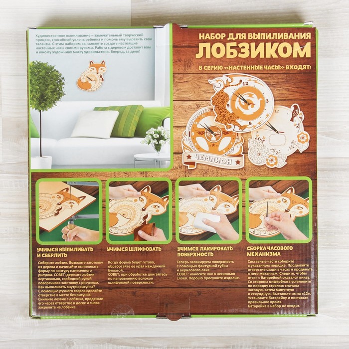 Набор для выпиливания лобзиком, настенные часы "Лиса"