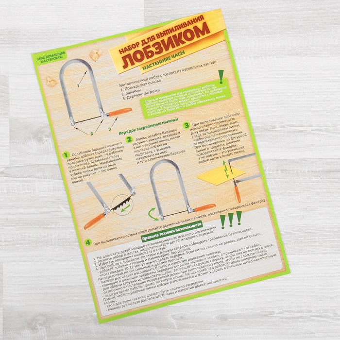 Набор для выпиливания лобзиком, настенные часы "Леопард"