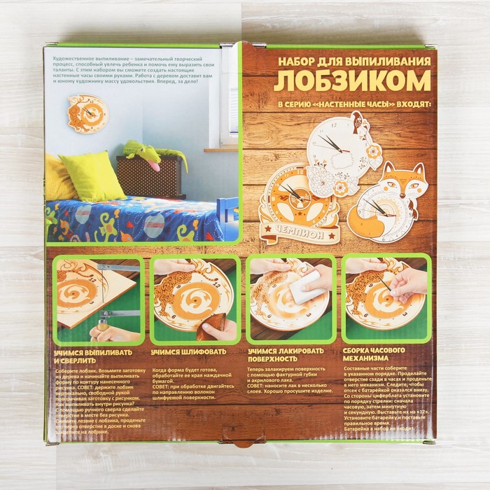 Набор для выпиливания лобзиком, настенные часы "Леопард"