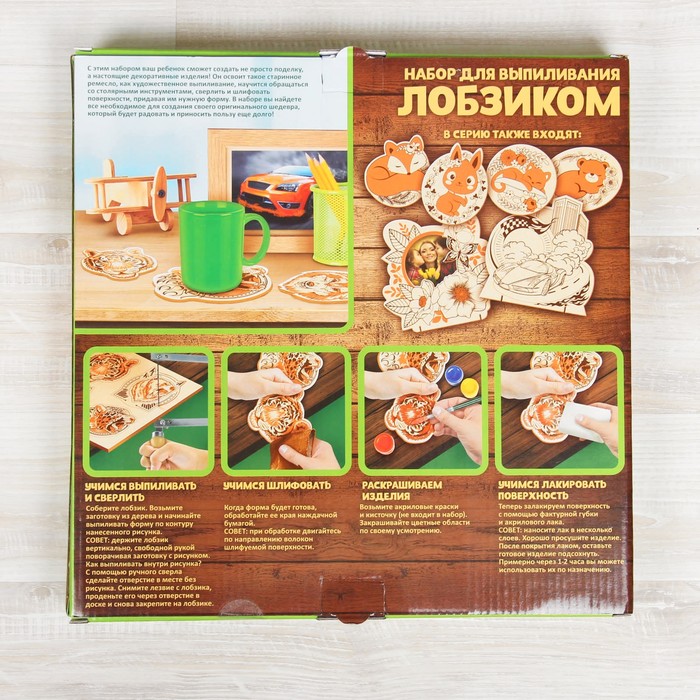 Набор для выпиливания лобзиком "Дикие животные"