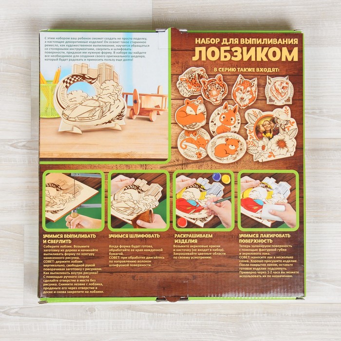 Набор для выпиливания лобзиком "Всегда первый!"