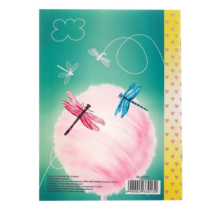 Блокнот "Самой родной и любимой доченьке" на скрепке, А6, 32 листа