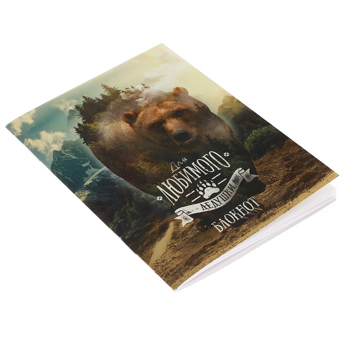 Блокнот "Для любимого дедушки" на скрепке, А6, 32 листа