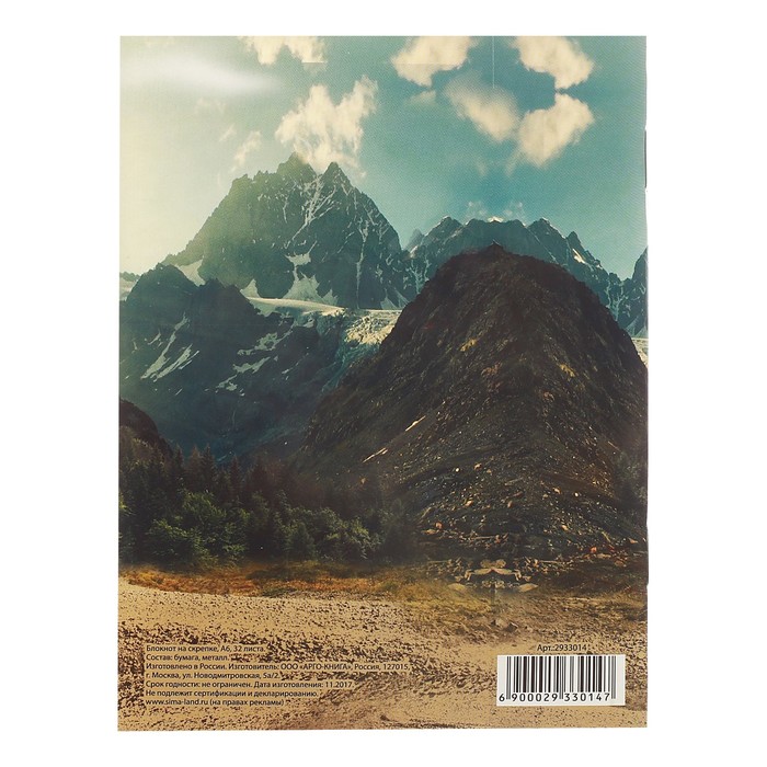 Блокнот "Для любимого дедушки" на скрепке, А6, 32 листа