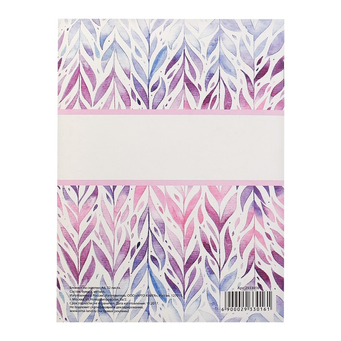 Блокнот "Моей любимой сестренке" на скрепке, А6, 32 листа