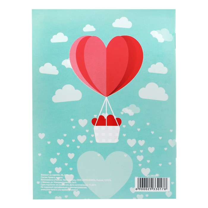 Блокнот "В моём сердце..." на скрепке, А6, 32 листа